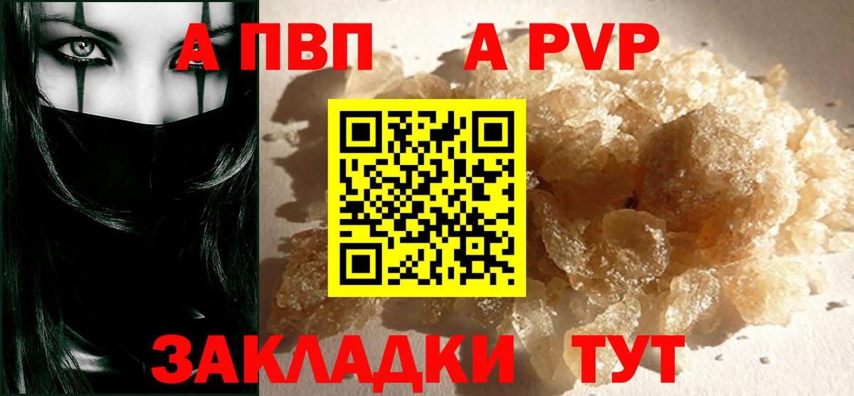 Альфа ПВП Соль  цена наркотик  Котельники  Alfa_PVP  А ПВП крисы CK  Вход с VPN 