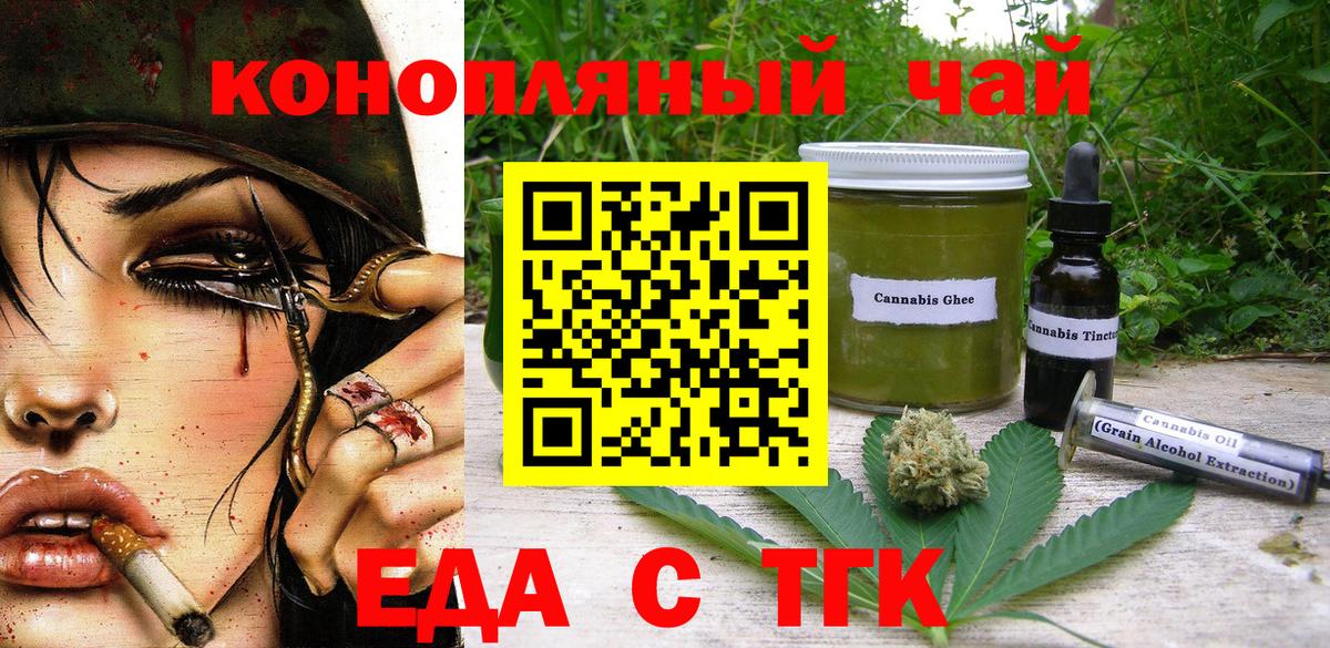Canna-Cookies марихуана Котельники