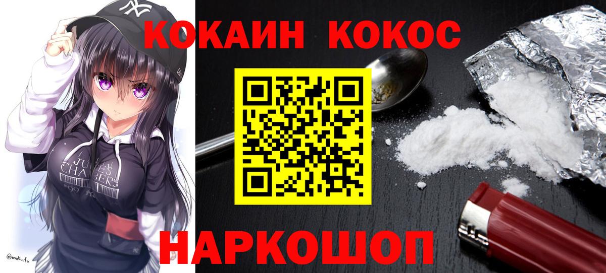 Котельники  Cocaine Columbia  Вход с VPN 