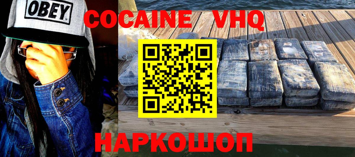 Cocaine Fish Scale Котельники