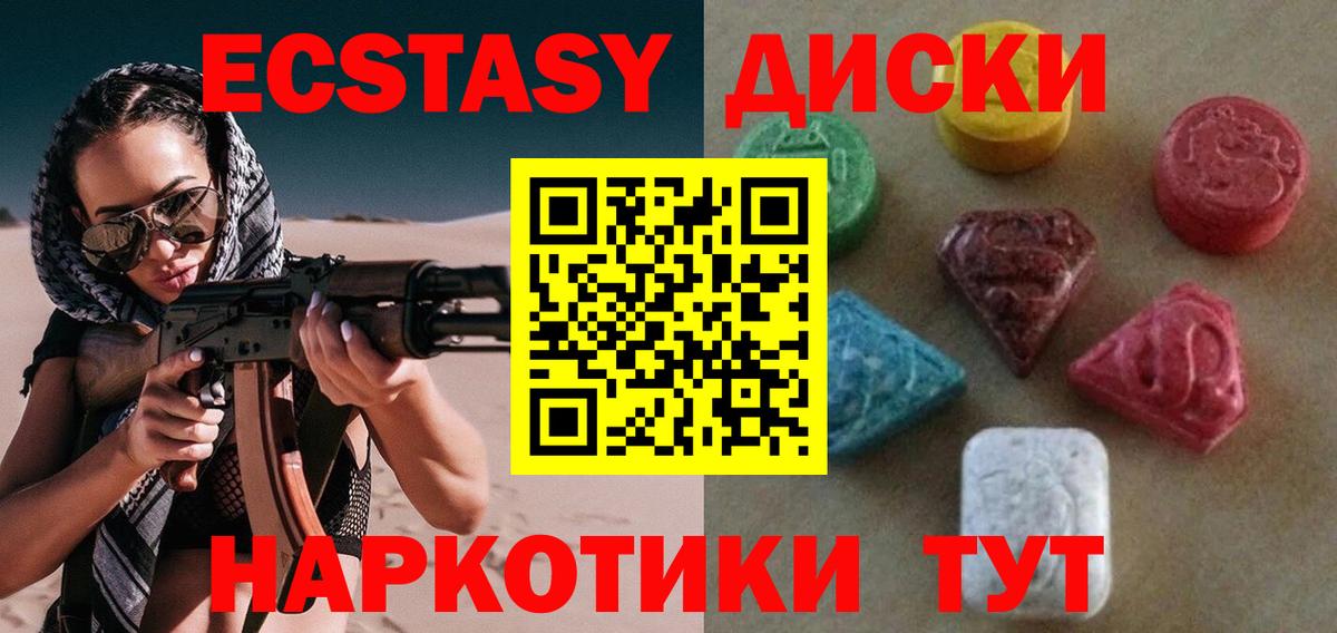 ЭКСТАЗИ  Экстази louis Vuitton  Вход с VPN  Экстази Punisher  Котельники 