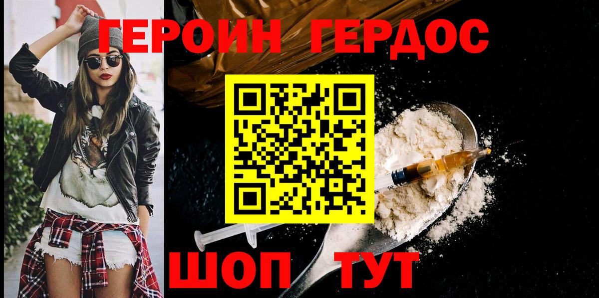 Котельники  Героин Афган  Вход с VPN 