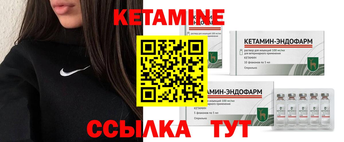 Котельники  ссылка на мегу ссылки  Вход с VPN  Кетамин VHQ 