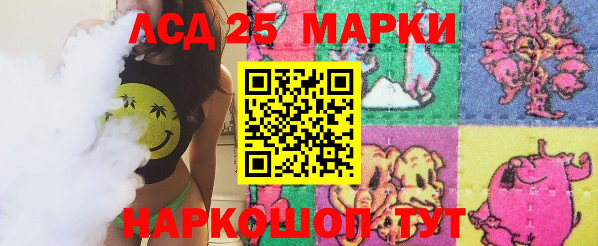 Лсд 25 экстази кислота Котельники
