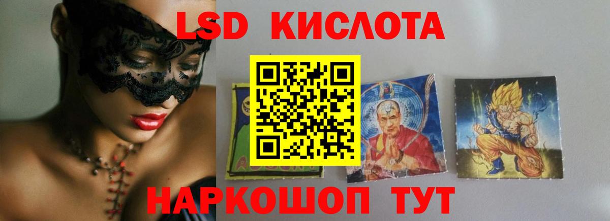 Котельники  Лсд 25 экстази кислота  ЛСД экстази ecstasy  Вход с VPN 