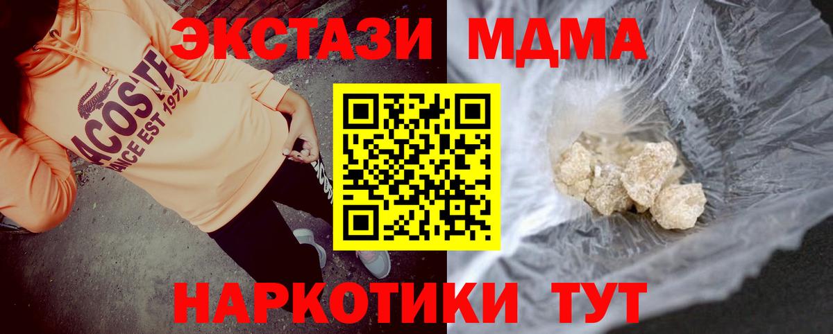 МДМА crystal Котельники