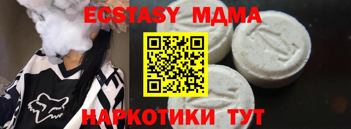 МДМА crystal  Вход с VPN  Котельники  MDMA crystal 