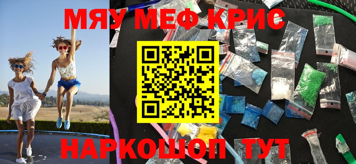 МЕФ VHQ  МЕФ мука  Мефедрон  Котельники  Вход с VPN  МЕФ 