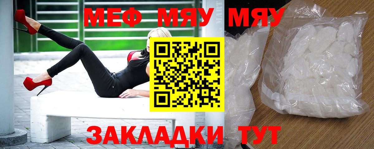 МЕФ кристаллы Котельники