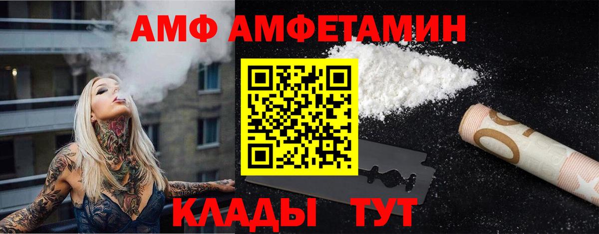 МЕТАМФЕТАМИН  МЕТАМФЕТАМИН винт  Вход с VPN  Котельники 