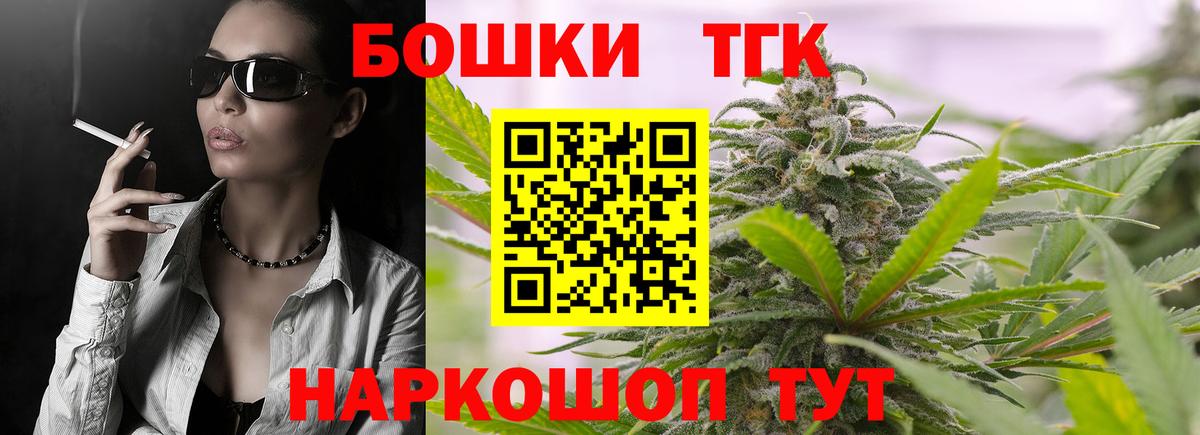 МАРИХУАНА гибрид  Вход с VPN  Шишки марихуана Bruce Banner  Котельники  Каннабис MAZAR 