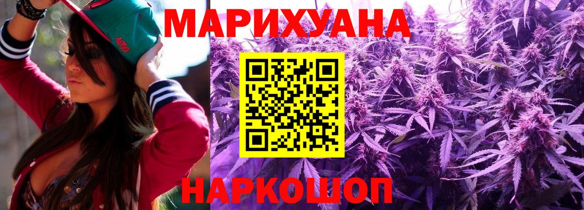 Канабис OG Kush Котельники